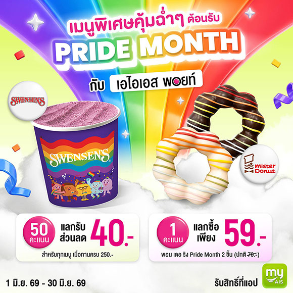 5474 AIS Pride 4