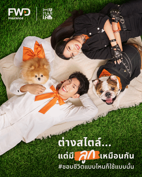 FWD ประกันชีวิต ต่อยอดอินไซต์ &lsquo;Micro-communities&rsquo; เชื่อมผู้คนผ่านความสนใจและไลฟ์สไตล์ ในแคมเปญ &lsquo;ชอบชีวิตแบบไหนก็ใช้ชีวิตแบบนั้น&rsquo;