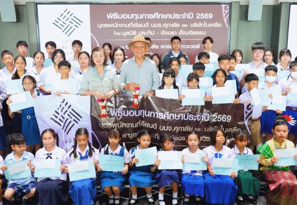 6021 มูลนิธิประทีป อัจฉรา