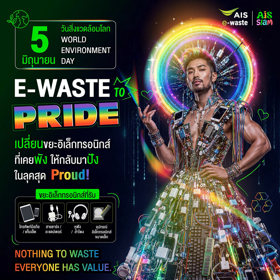 6061 AIS E Waste to PRIDE 4