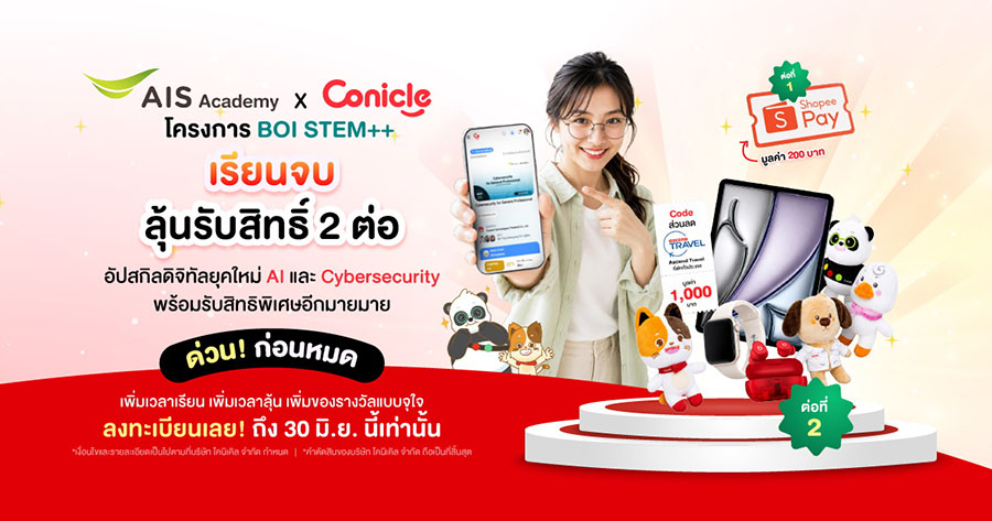 6142 AIS Conicle 2