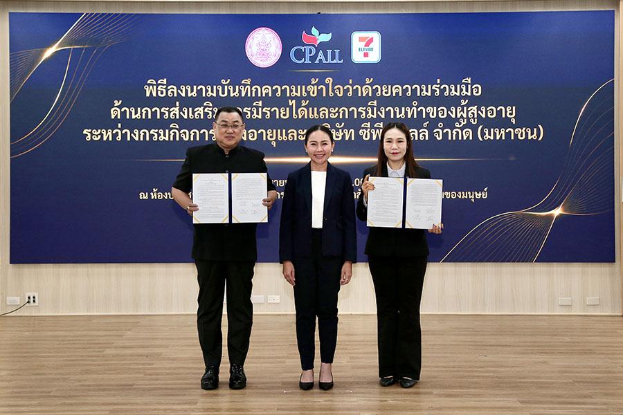 6272 CPALL 1 ผู้ใหญ่ใจดี