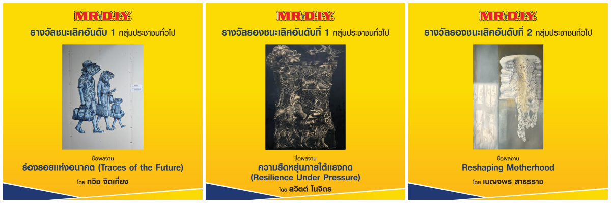 6369 MRDIYT 6 ประชาชน