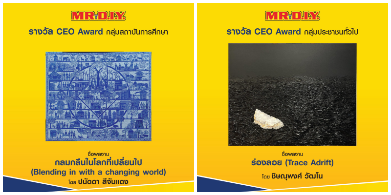 6369 MRDIYT 7 CEO Award