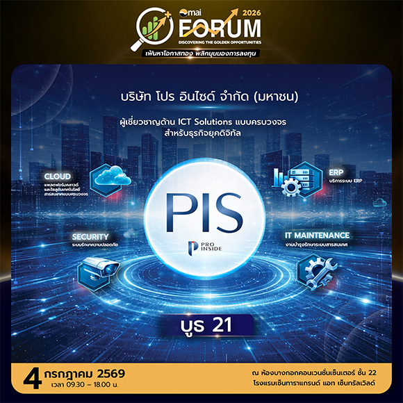 6378 PIS mai forum