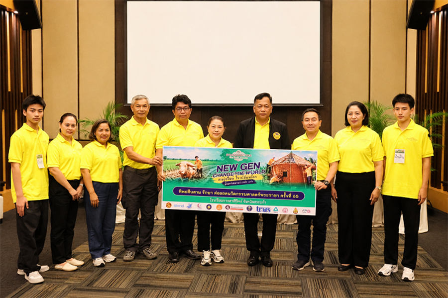 6416 TIP ศาสตร์พระราชา65