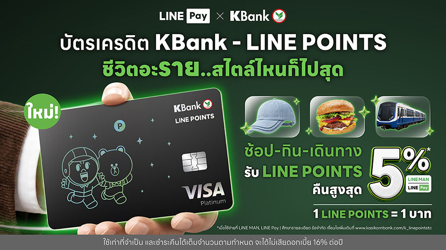 7028 KBank LinePoints 2