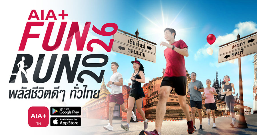 7083 AIA FunRun4ภาค