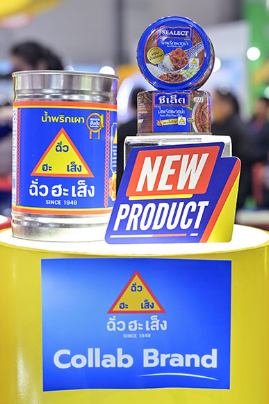 7118 Sealect ฉั่วฮะเส็ง 3