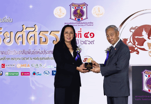 7201 BAAC 1 รางวัลสุริยศศิธร