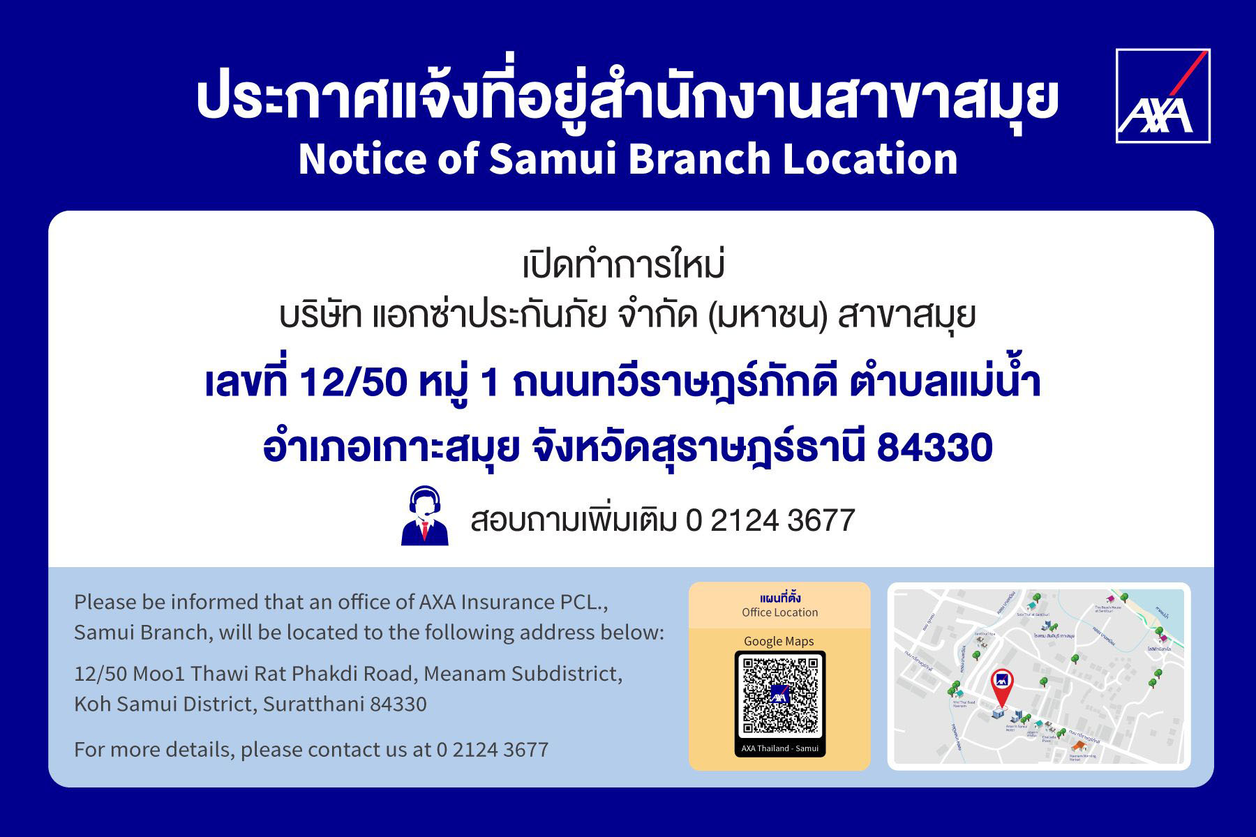 7261 AXA Samui Branch 2