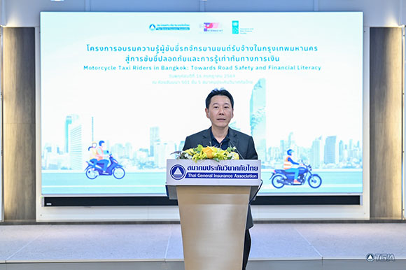 7271 TGIA ดร พงษ์ภาณุ