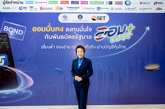 7282 YT ออมพลัส 2