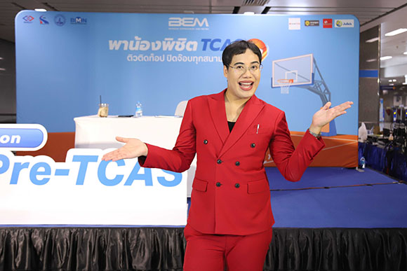 7308 BEM Pre TCAS 3 ครูวัน