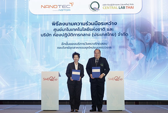 7325 NanoTec SME Q Up 3
