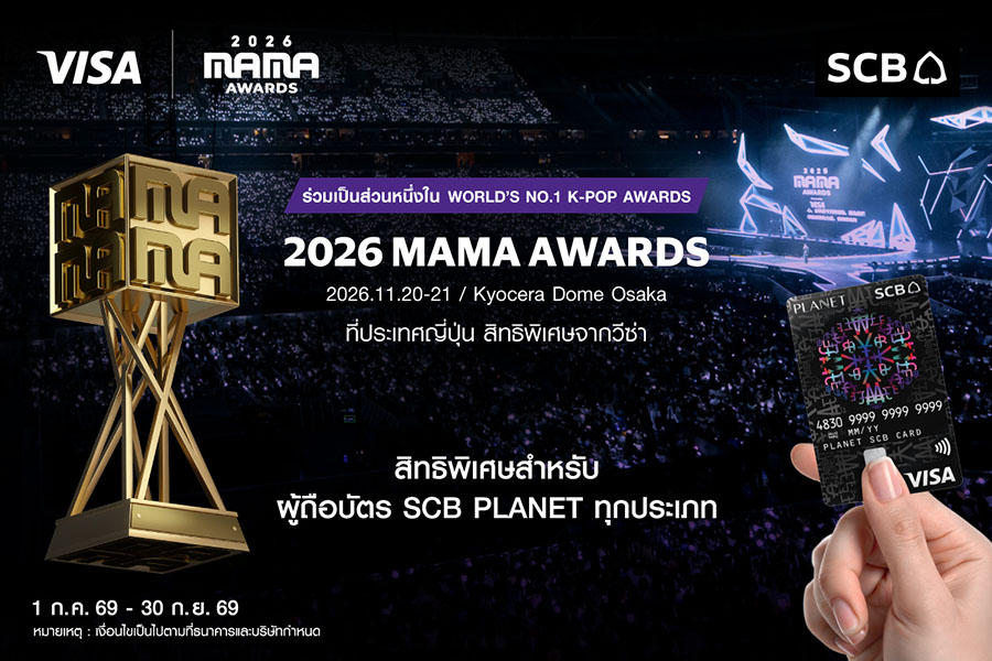 7459 SCB mama2026