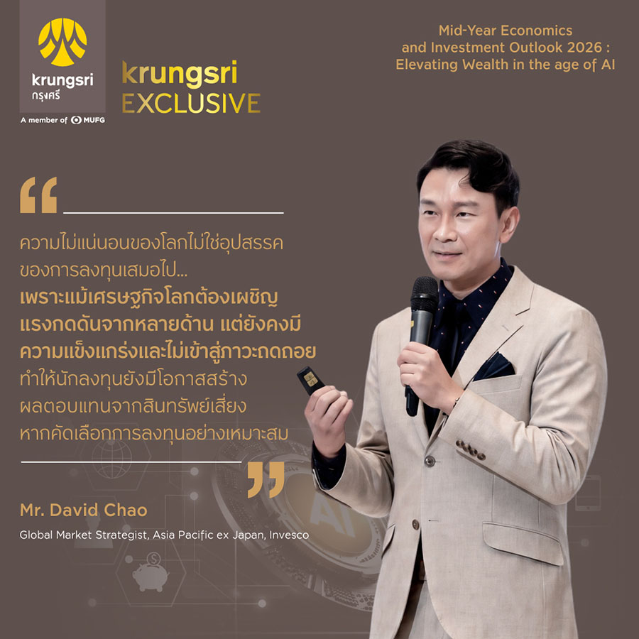 8023 KRUNGSRI EXCLUSIVE 2