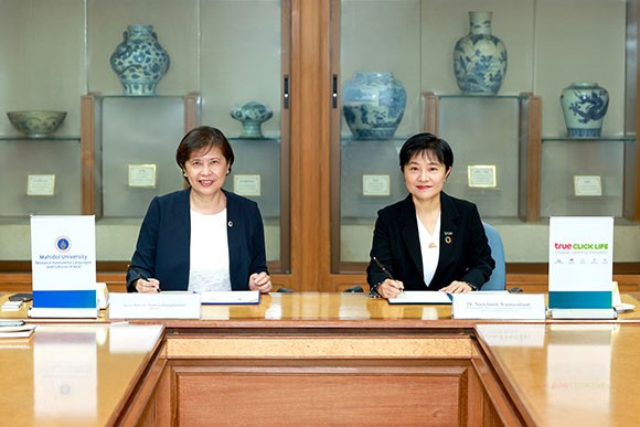 8082 True Mahidol 2
