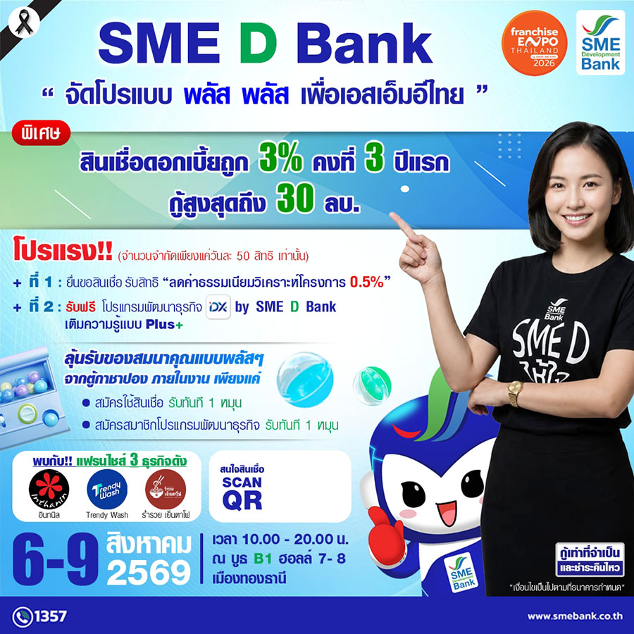 8096 SMEDBank FranchiseExpo