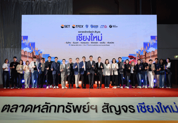 8100 SET เชียงใหม่