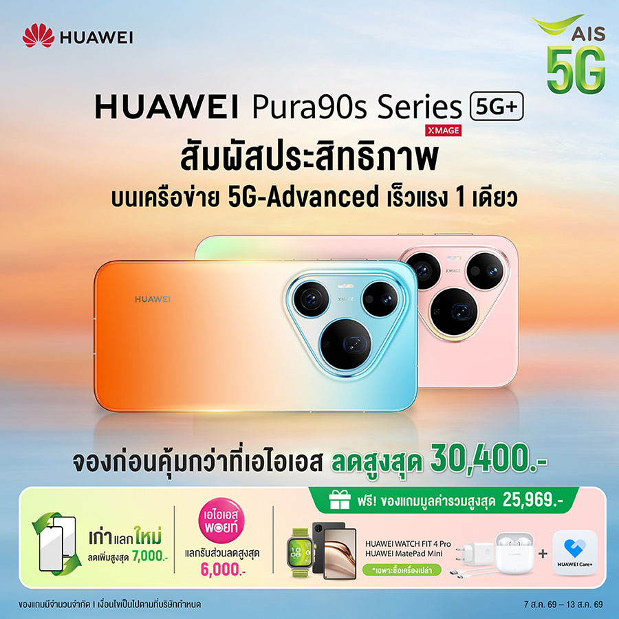 8107 AIS HUAWEI Pura90s 2