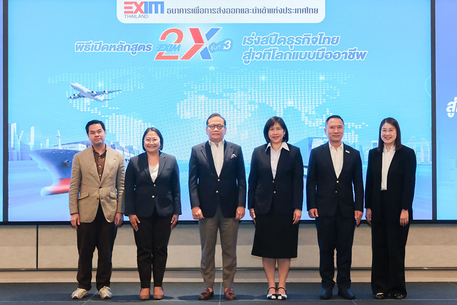 8125 EXIM 2Xรุ่นที่3 1