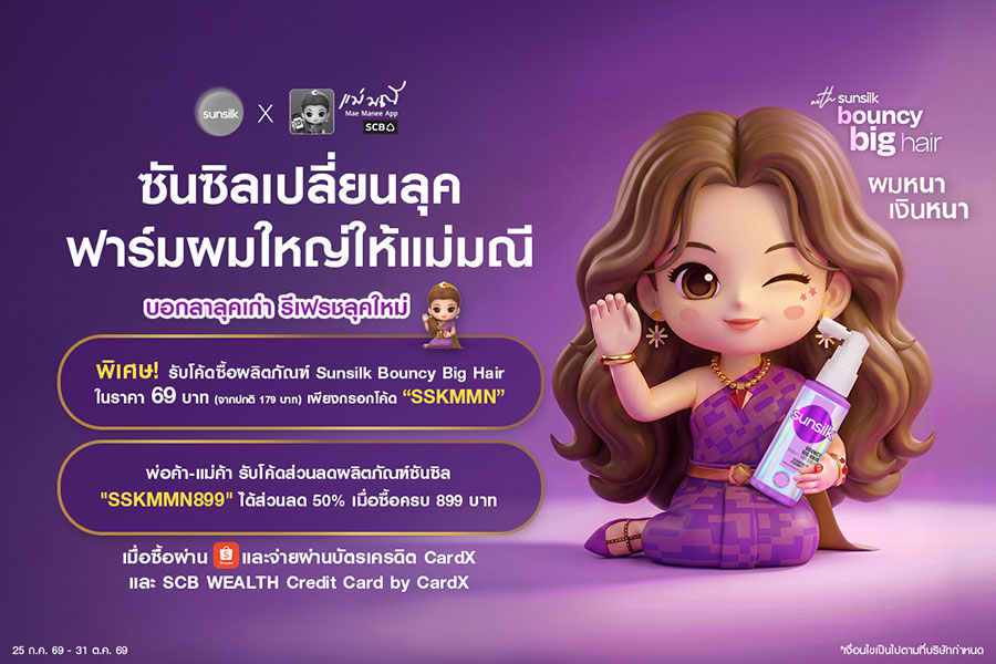 8175 Sunsilk SCB 2