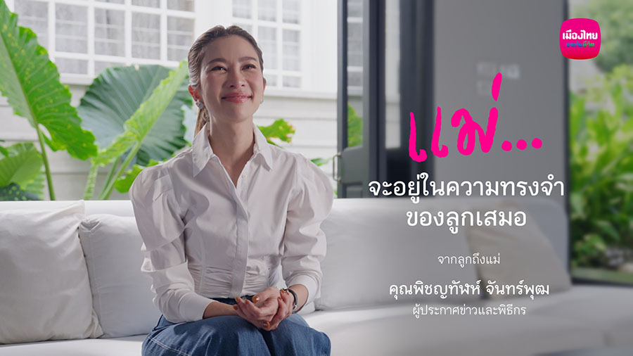 8230 MTL ห่วงไม่เคยหาย