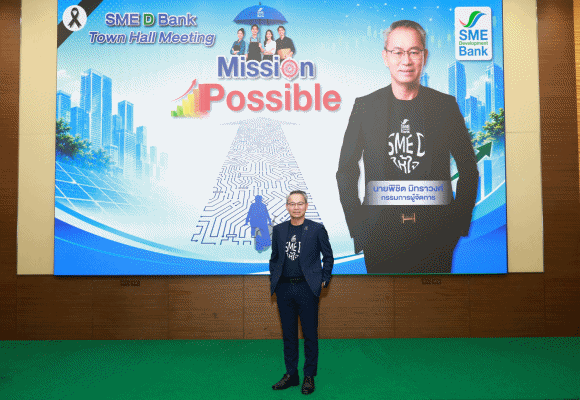 8236 SMEDB Town Hall