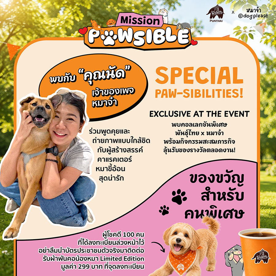 8366 Punthai 4