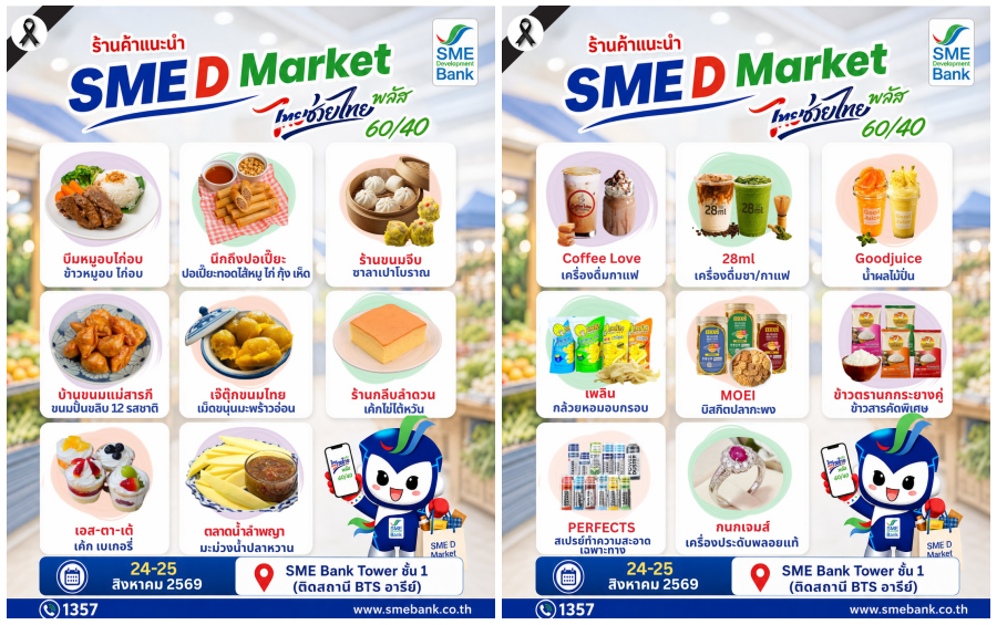 8367 SMEDMarket 2
