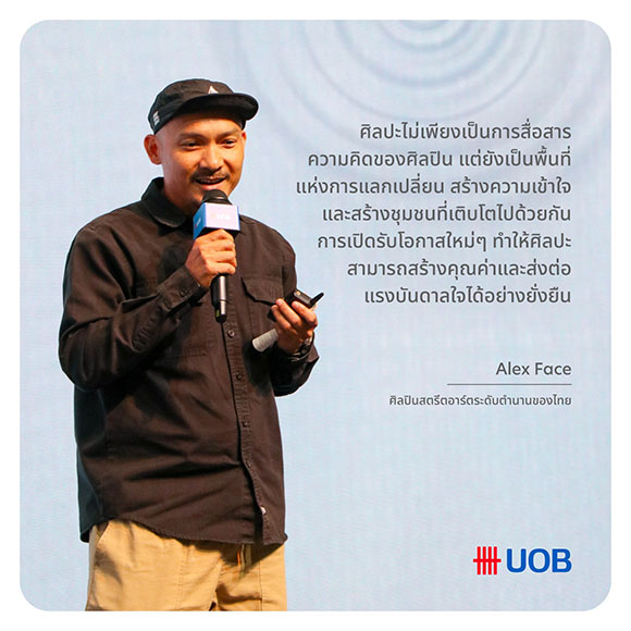 8378 UOB ArtTalk 4