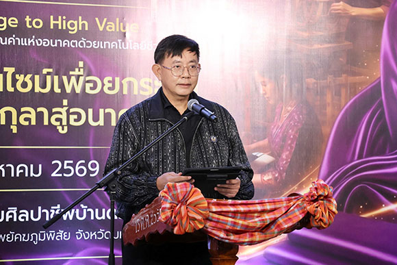 8384 BAAC จิรศักดิ์