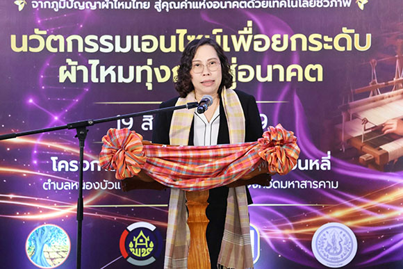 8384 BioTech ดร กอบกุล