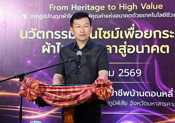 8384 สมเกียรติ รองผู้ว่ามหาสารคาม