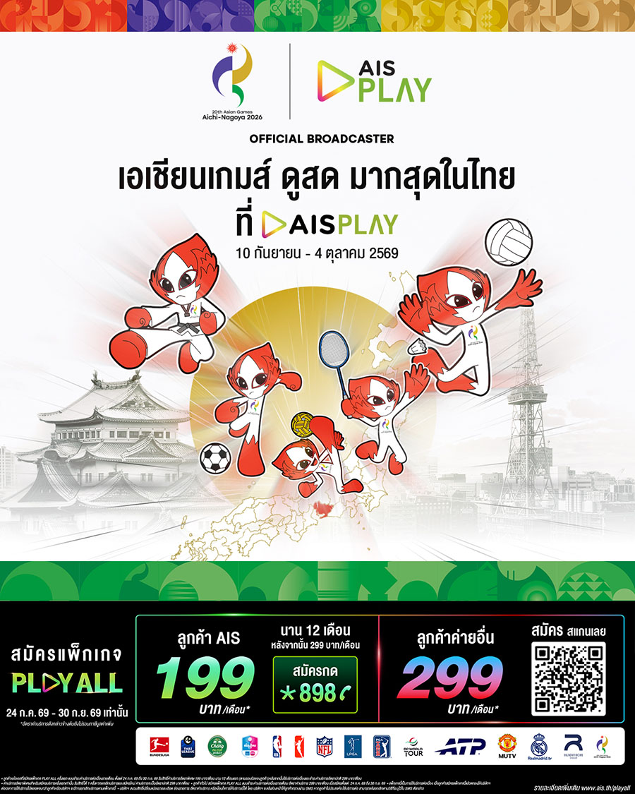 8488 AISPLAY Asian Games 1