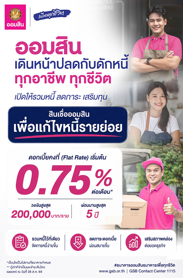 8533 GSB