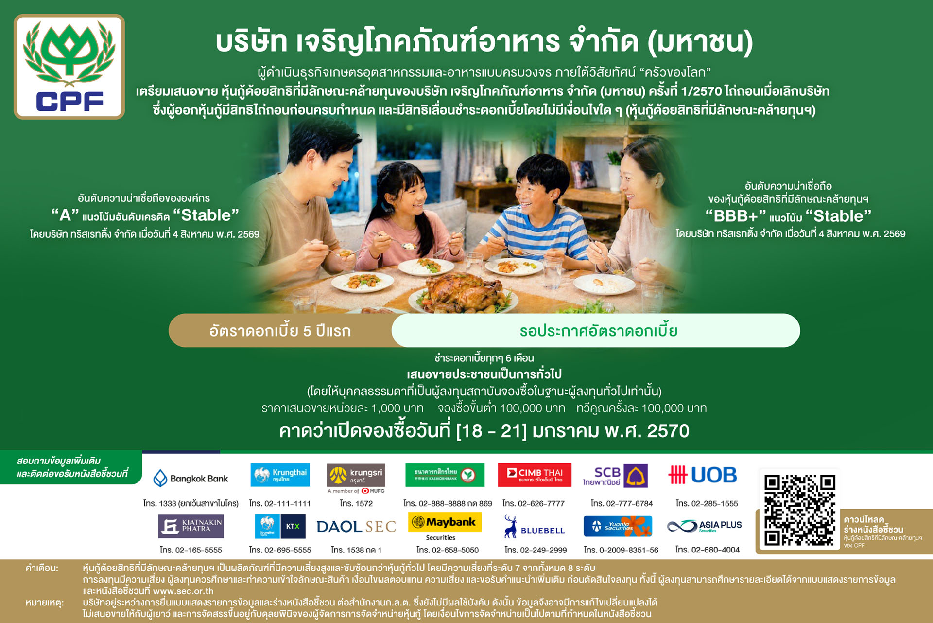 8539 CPF 2