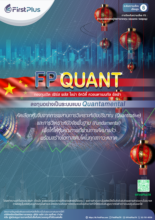 9001 FirstPlus QUANT