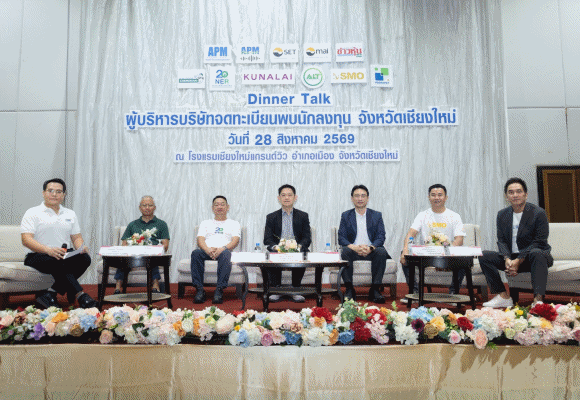 9027 PRAPAT เชียงใหม่ 2