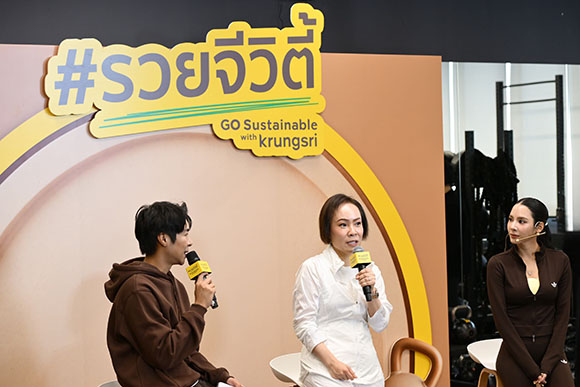 9045 Krungsri รวยจีวิตี้ 3