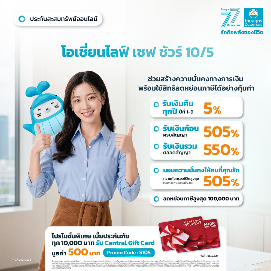 9143 OCEANLIFE SaveSure10 5