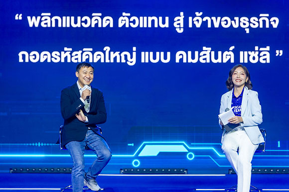 9148 BLA 6 คุณคมสันต์ แซ่ลี