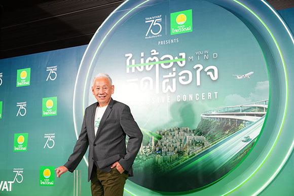 9151 TVI 4 จีรพันธ์ อัศวะธนกุล
