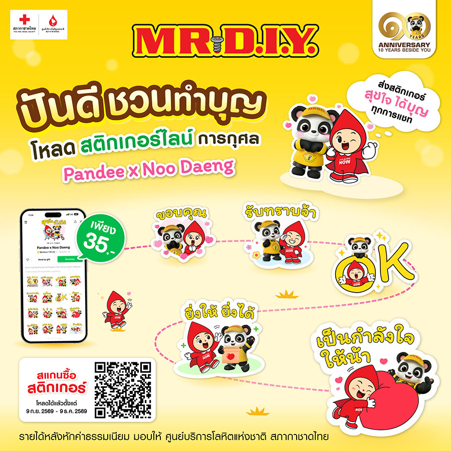 9159 MRDIY สภากาชาดไทย 2