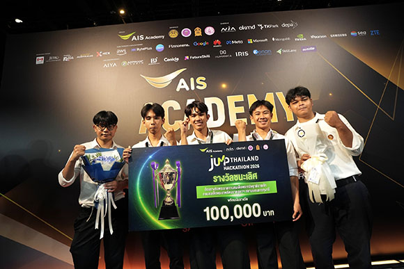 9207 AIS 3 ทีมMAMO