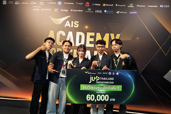 9207 AIS 4 ทีมรับเหมาก่อเรื่อง
