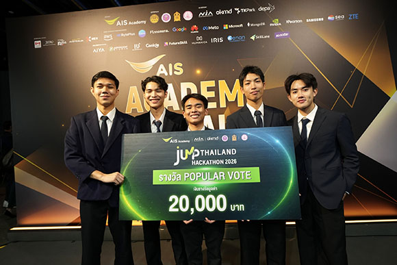 9207 AIS 6 ทีมTLDR