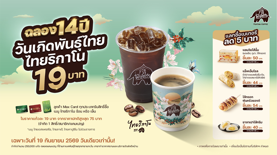 9295 Punthai 2