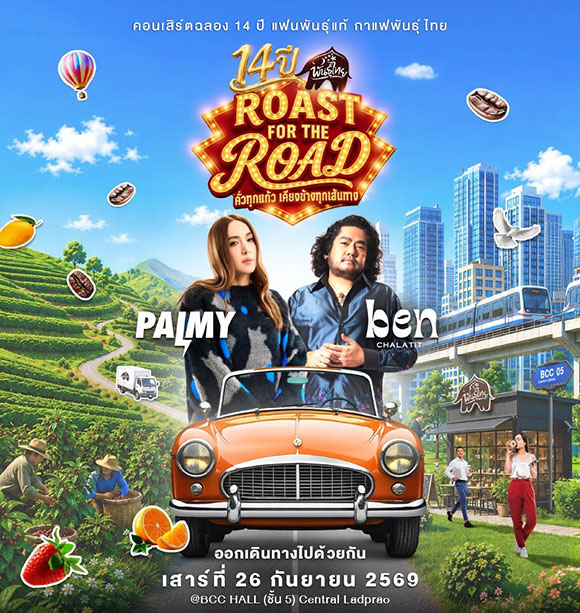 9295 Punthai 3